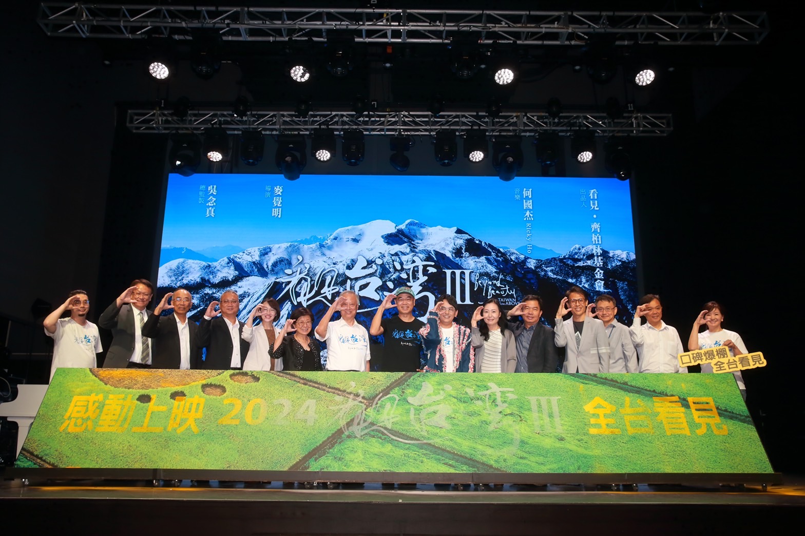 TECO無錫東元電機 東元電機支持《看見臺灣III》 盼共創環境永續